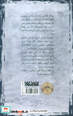 ایذا