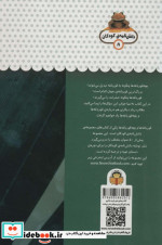 یک فنجان دانستنی درباره‌ ی قورباغه ‌ها