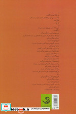 مرا از شعرم جدا بخوابانید
