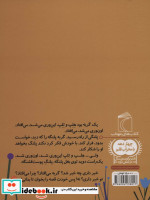 یک گربه بود هلب و تلب از یک دانه