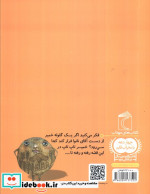 بارون میاد شرشر از یک دانه