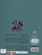 هفت در باز از یک دانه