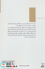 سوار باد