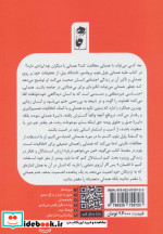 علیه همدلی