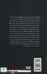 نامه به یک پرنده آمریکایی