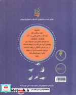 مجموعه شکر خدا