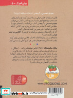 جودی کتاب خوان می‌شود از جودی دمدمی 14