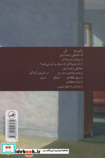 اتاقش اقیانوس