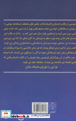 باید شاهنامه بخوانیم