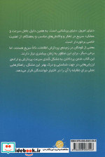 درمان کندی پردازش اطلاعات در کودک