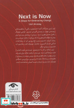 فردا همین امروز است