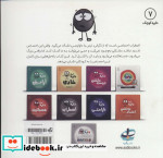 دایره کوچک 7 اضطراب