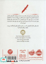 چاقو و ایستادگی از آشوب مدام 1
