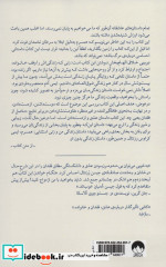 شاید بخواهید با من ازدواج کنید