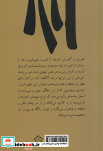 جنسیت و چشم انداز جامعه آینده