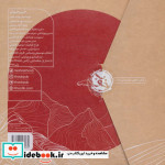 کتاب شنیداری خبرخوان نشر خوب