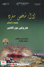 اول شخص مفرد نشر اشراقی
