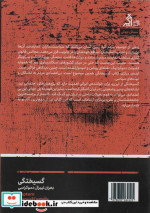 گسیختگی