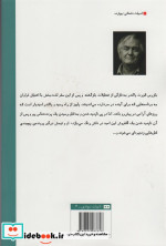 پنجمین زن