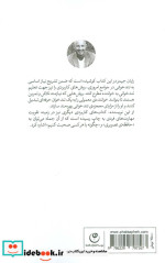 تند خوانی نشر فلسفه
