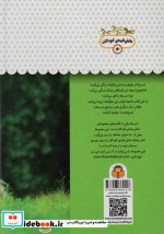یک فنجان دانستنی درباره‌ ی اسب‌ ها