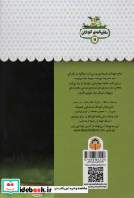 یک فنجان دانستنی درباره‌ ی حیوانات ‌شبگرد