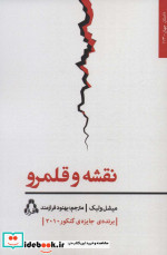نقشه و قلمرو