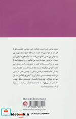 راهی به سوی سعادت بینش