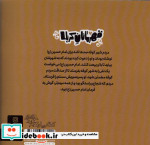 قهرمانان کربلا مسلم