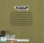 قهرمانان کربلا حسین