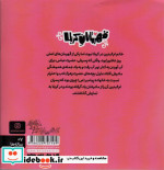 قهرمانان کربلا ام‌ البنین