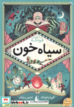 سیاه خون از رمان‌ های سه گانه فونکه 2