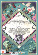 سیاه خون از رمان‌ های سه گانه فونکه 2