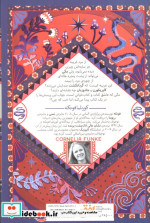 رمان‎های سه گانه فونکه