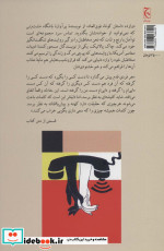 تماس سرد