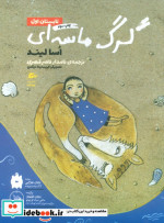 گرگ ماسه‌ای