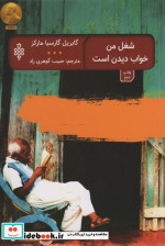 آرشیو کودکان گمشده