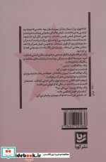 رمز گشایی