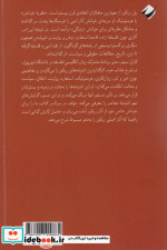پل ریکور