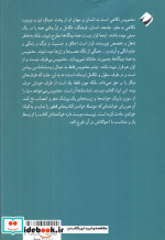 مخنویس