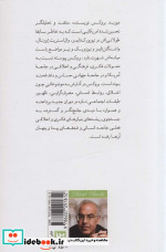 در جست‌وجوی خویشتن