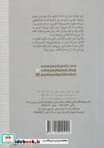آن ایتن که قبلا بودم