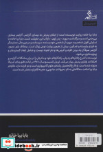 بابا بیا خانه