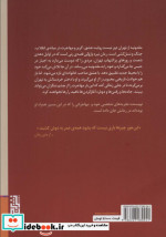 مقدونیه از تهران دور نیست