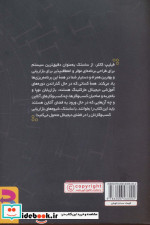 ساستک