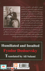آزردگان و خوارشدگان