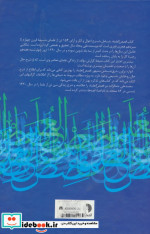 قصص العلماء