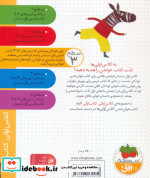 کلاس‌ اولی‌ کتاب‌ اولی فیل‌ خجالتی سطح 3