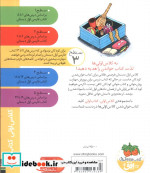 کلاس‌ اولی‌ کتاب‌ اولی آفرین ‌به ‌خودمان سطح 3