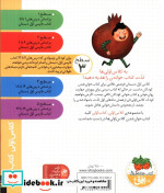 کلاس‌ اولی‌ کتاب‌ اولی بابا برفی سطح 3